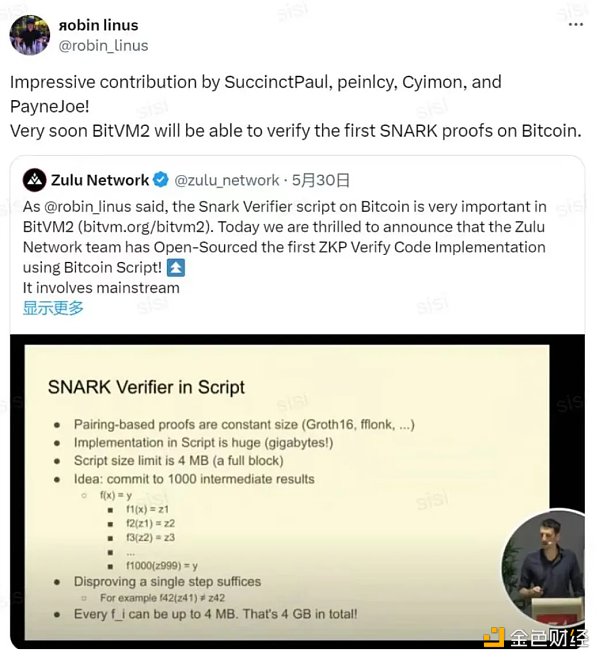 比特币生态里程碑:Zulu 利用Bitcoin Script 实现 ZKP 验证缩略图 比特币生态里程碑:Zulu 利用Bitcoin Script 实现 ZKP 验证缩略图